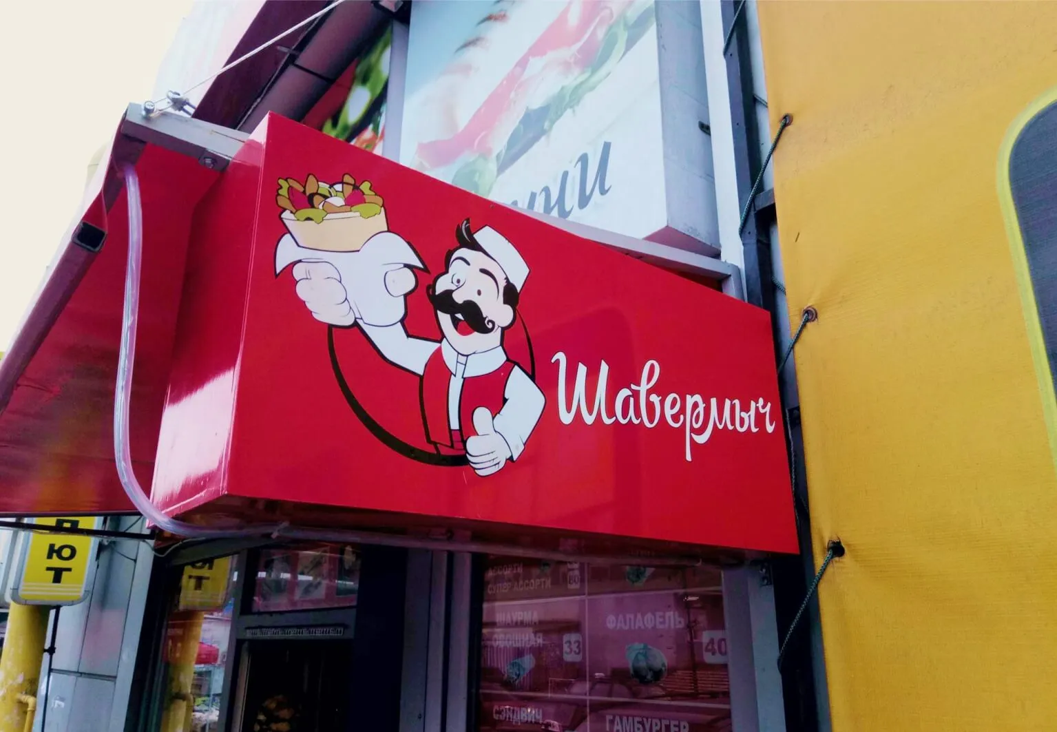 Торцева шавермич Одеса